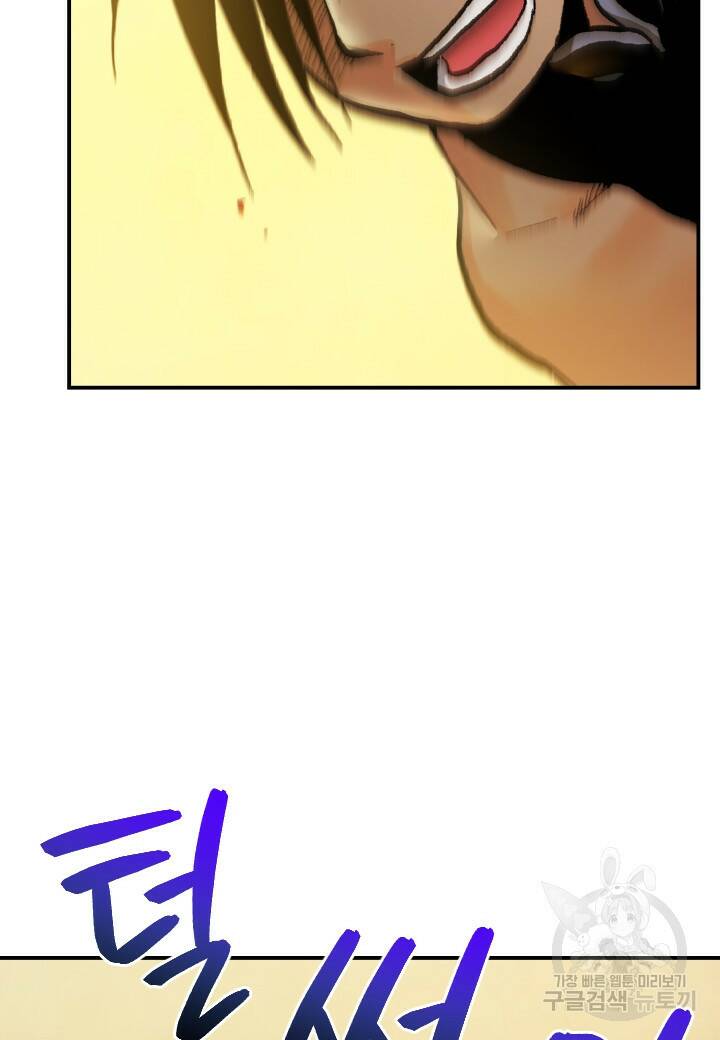 강철의 연금술사  266화 96