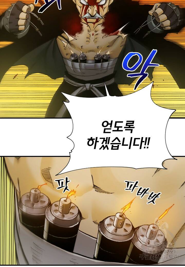 강철의 연금술사  266화 106