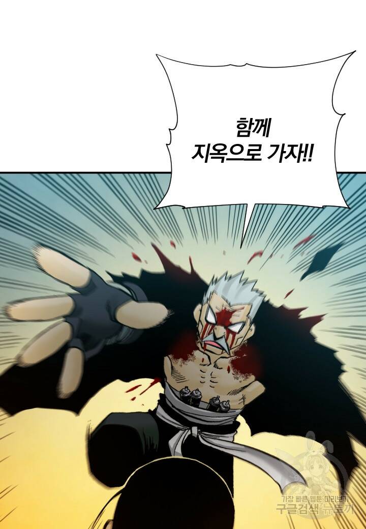 강철의 연금술사  266화 110