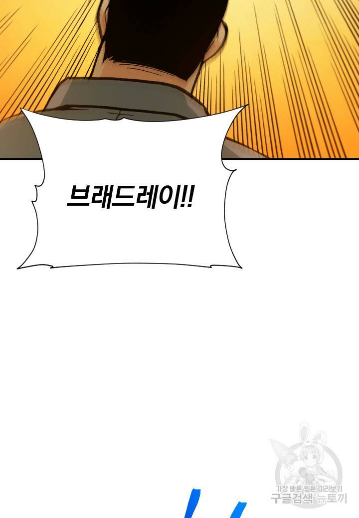강철의 연금술사  266화 111