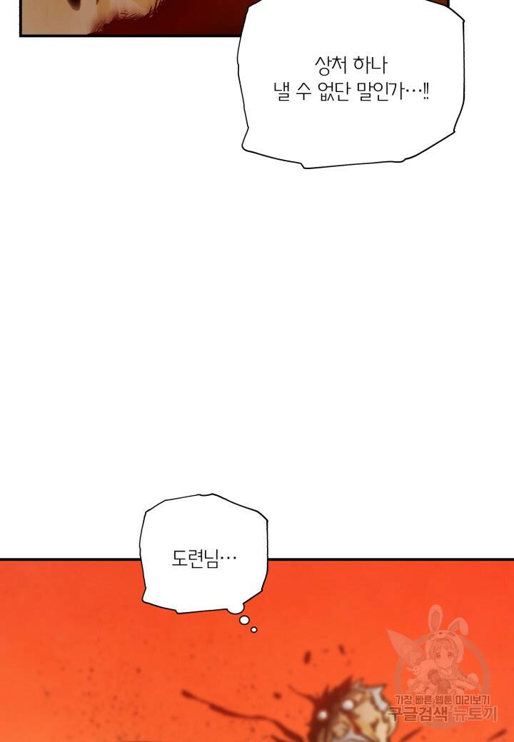 강철의 연금술사  266화 123