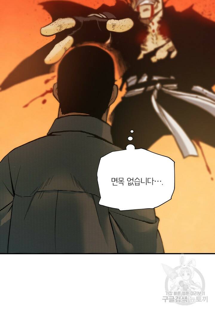 강철의 연금술사  266화 124