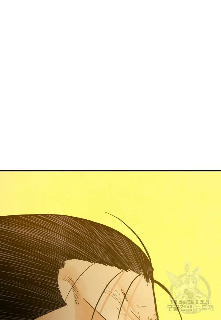 강철의 연금술사  266화 125