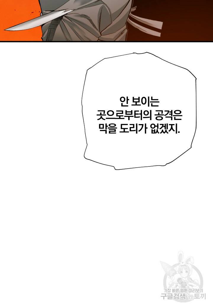 강철의 연금술사  266화 130