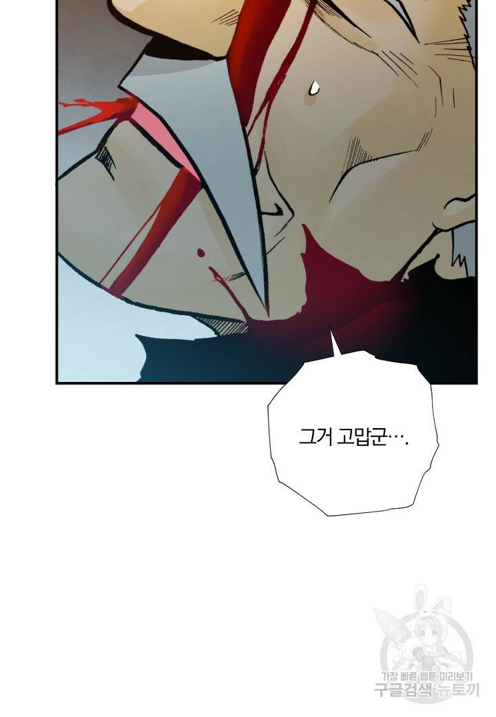 강철의 연금술사  266화 135
