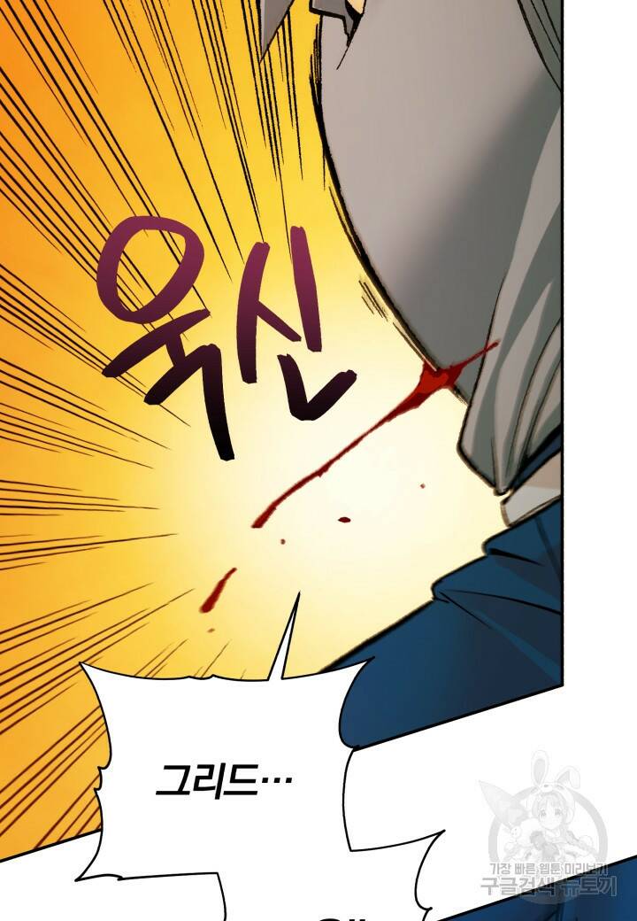 강철의 연금술사  266화 142