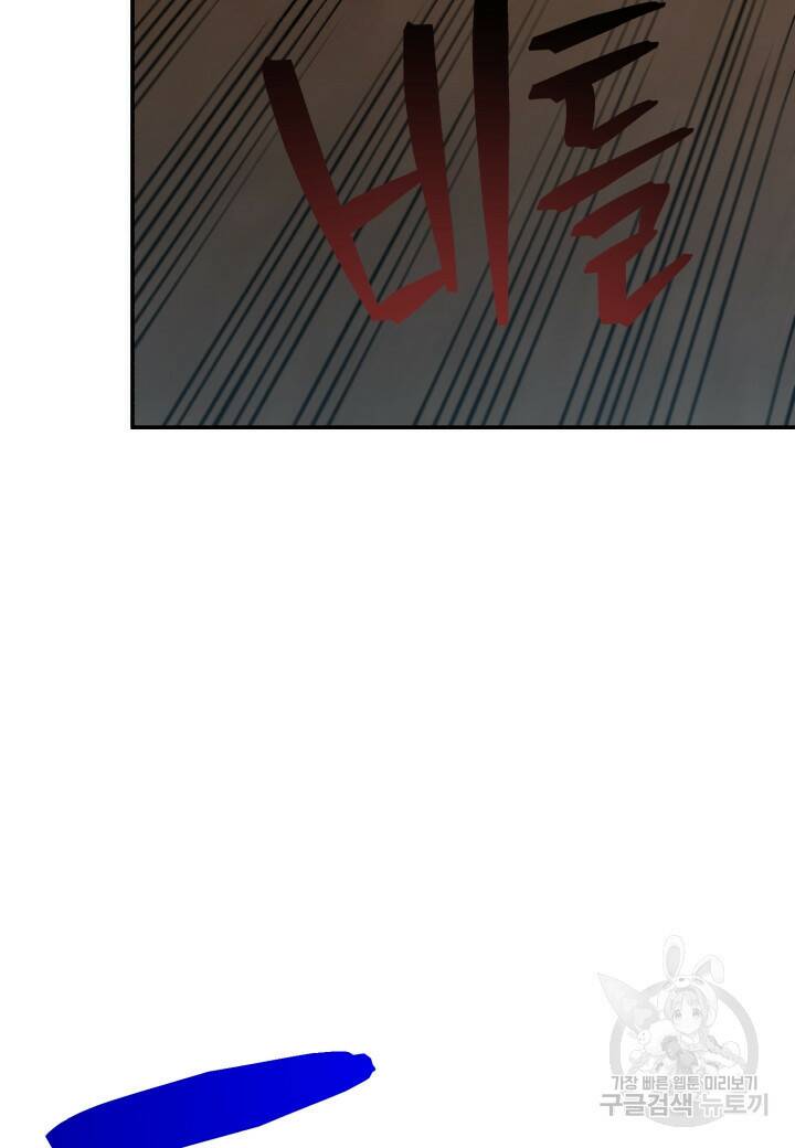 강철의 연금술사  266화 144