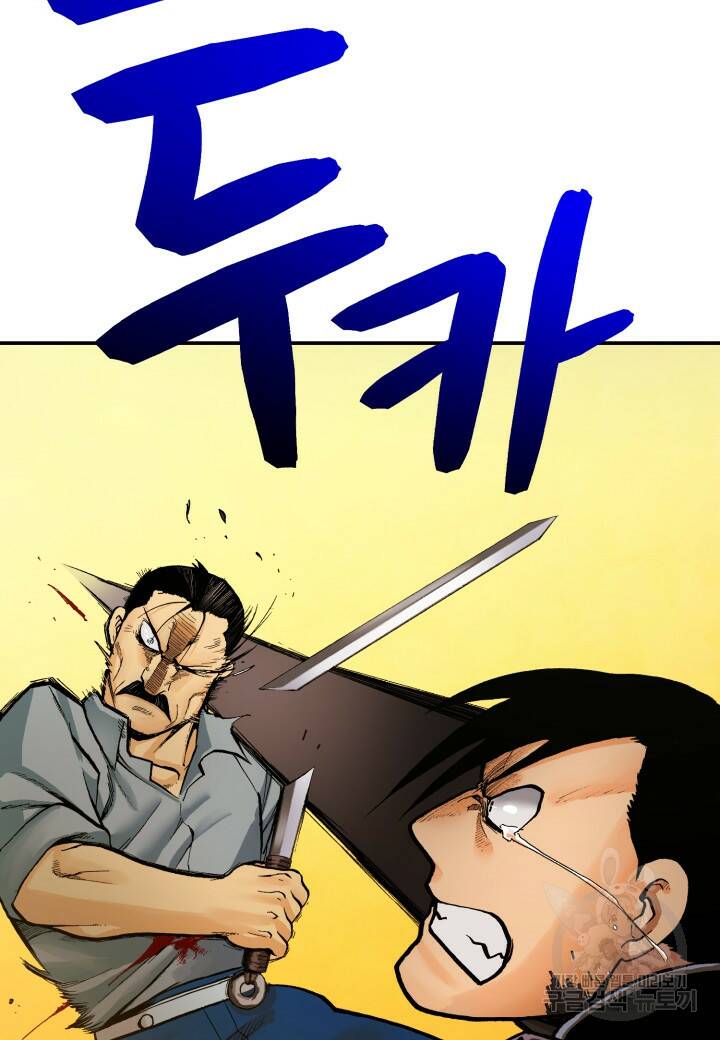 강철의 연금술사  266화 145