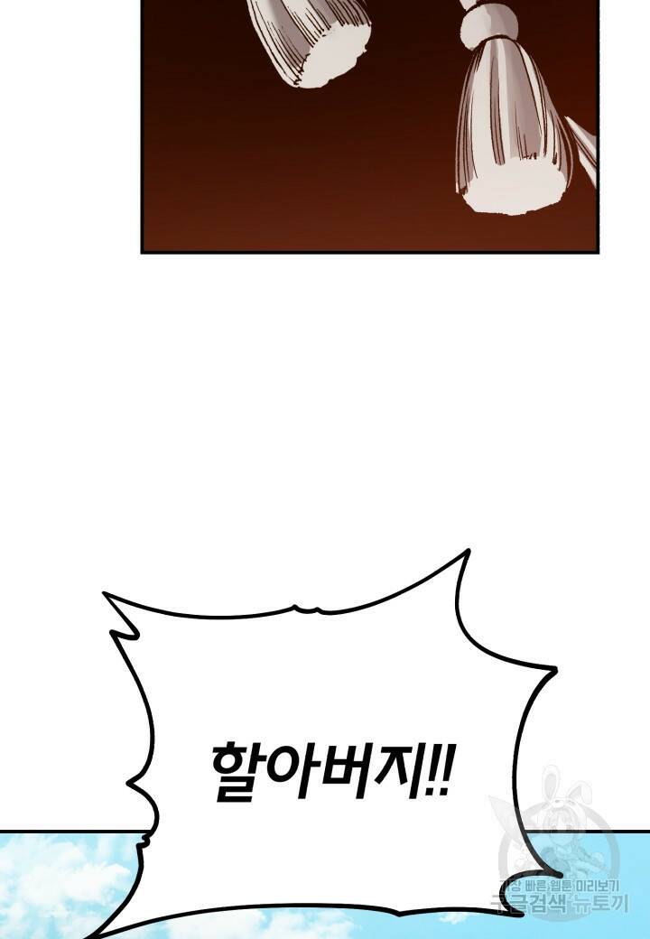 강철의 연금술사  266화 151