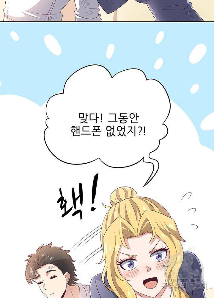 슈퍼닥터 74화 3