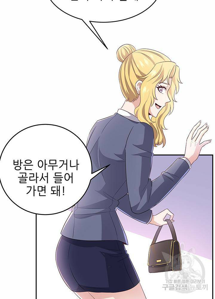 슈퍼닥터 74화 6