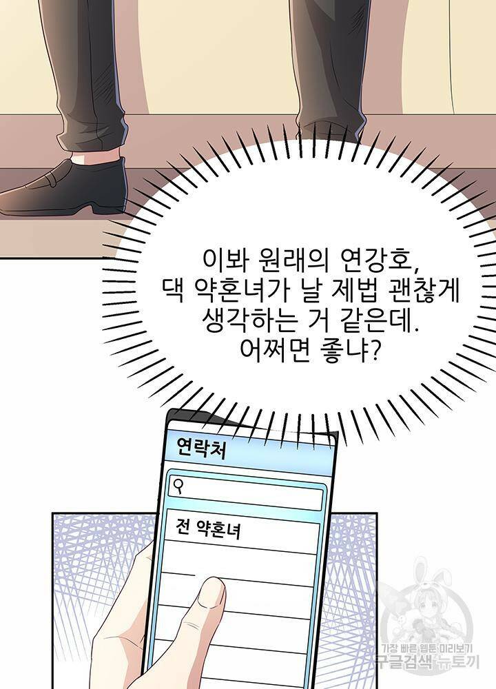 슈퍼닥터 74화 9