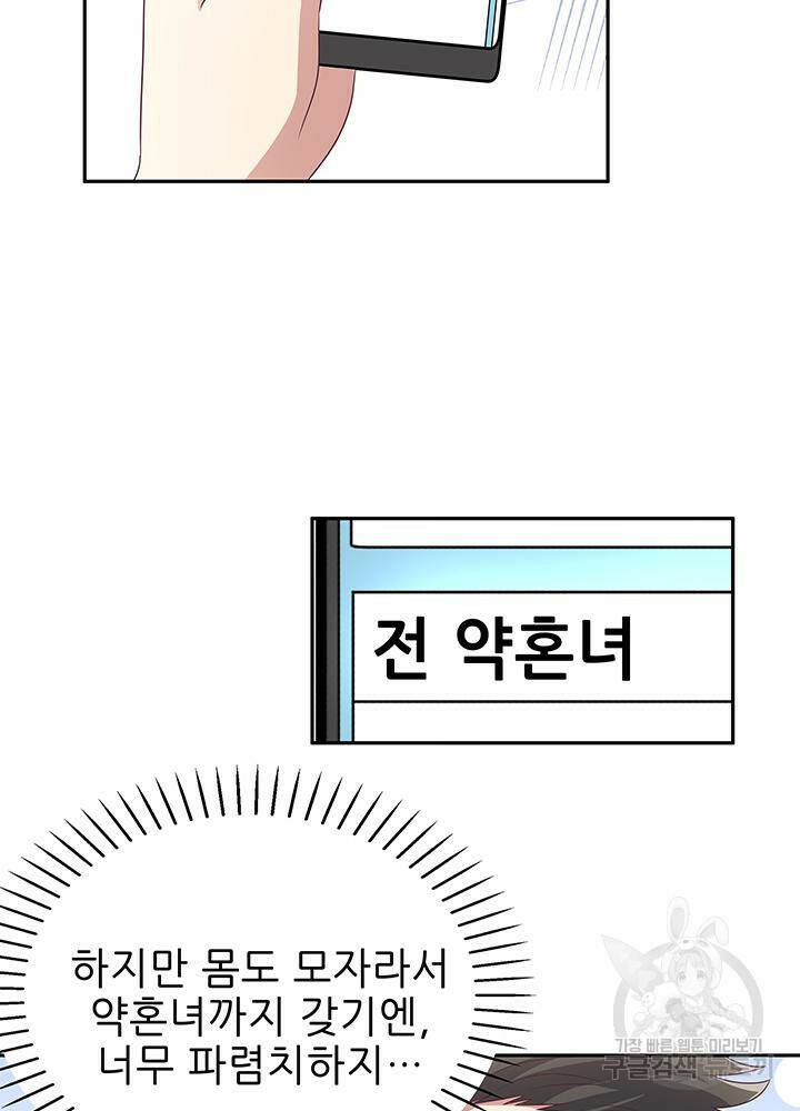 슈퍼닥터 74화 10