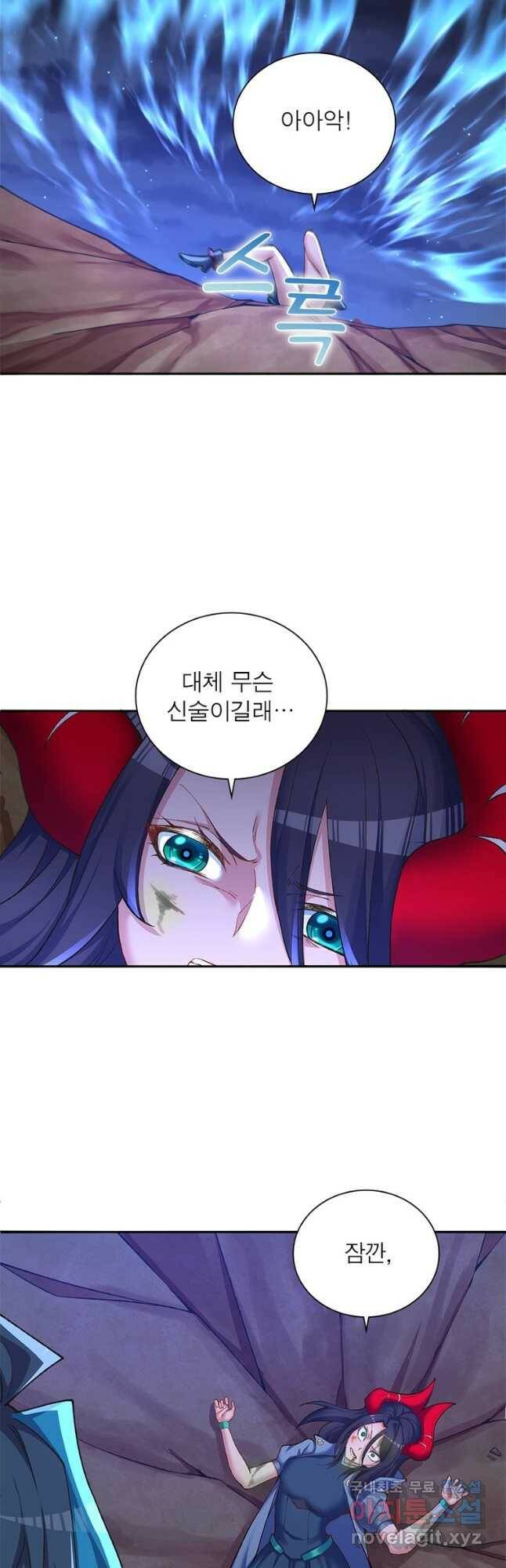 이세계에서 만렙 찍기 208화 6