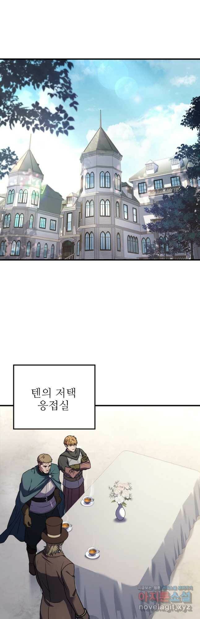 8서클 마법사의 환생 110화 4