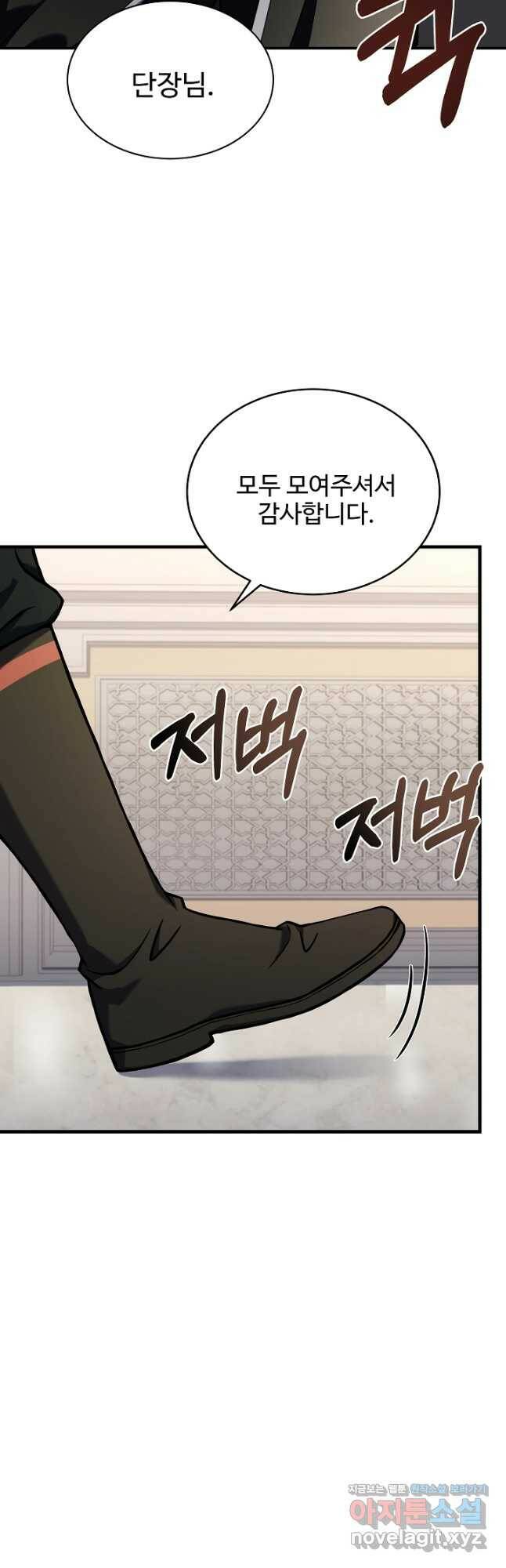8서클 마법사의 환생 110화 7