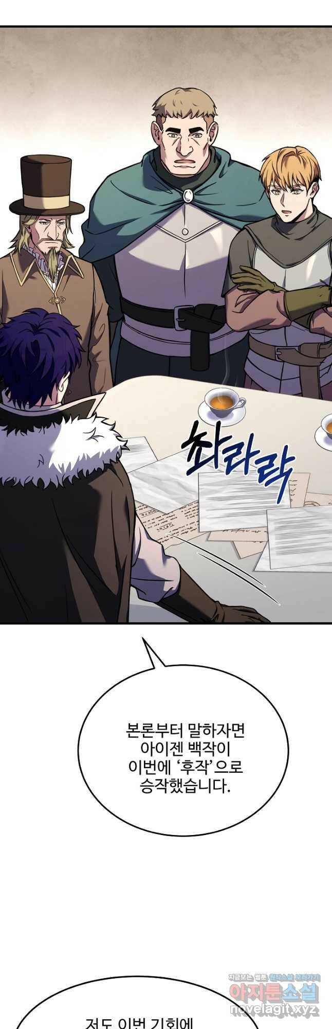 8서클 마법사의 환생 110화 8