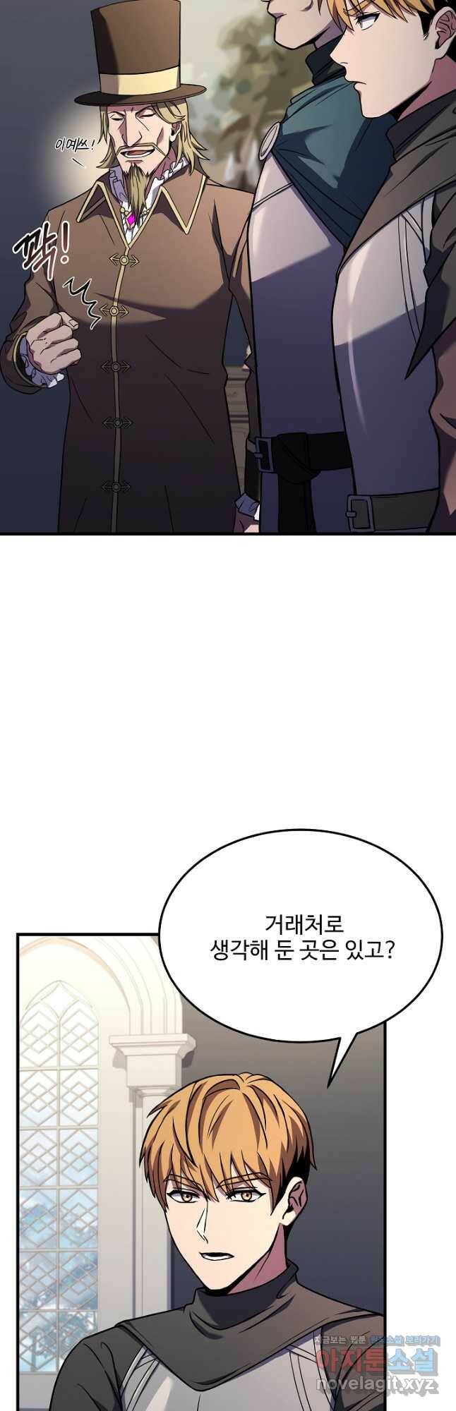 8서클 마법사의 환생 110화 11