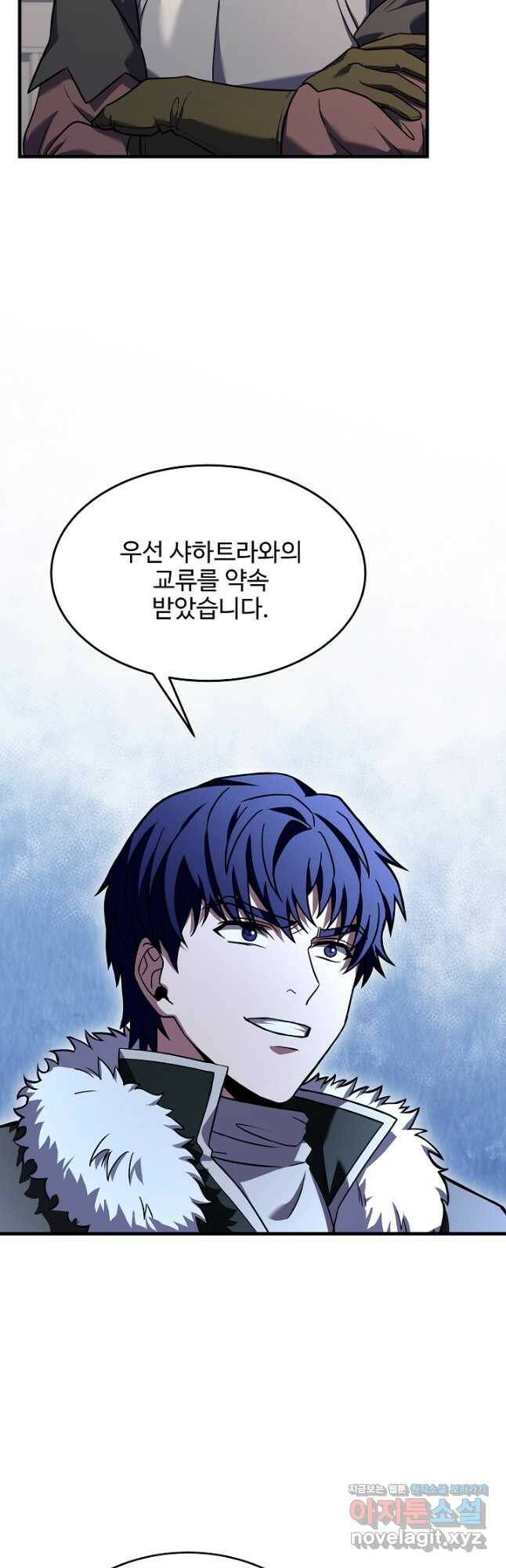 8서클 마법사의 환생 110화 12