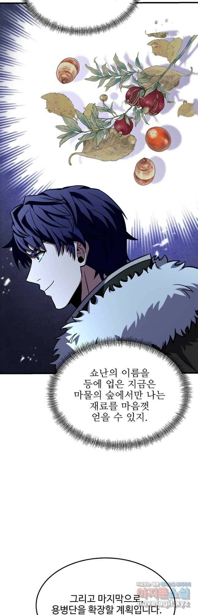 8서클 마법사의 환생 110화 17