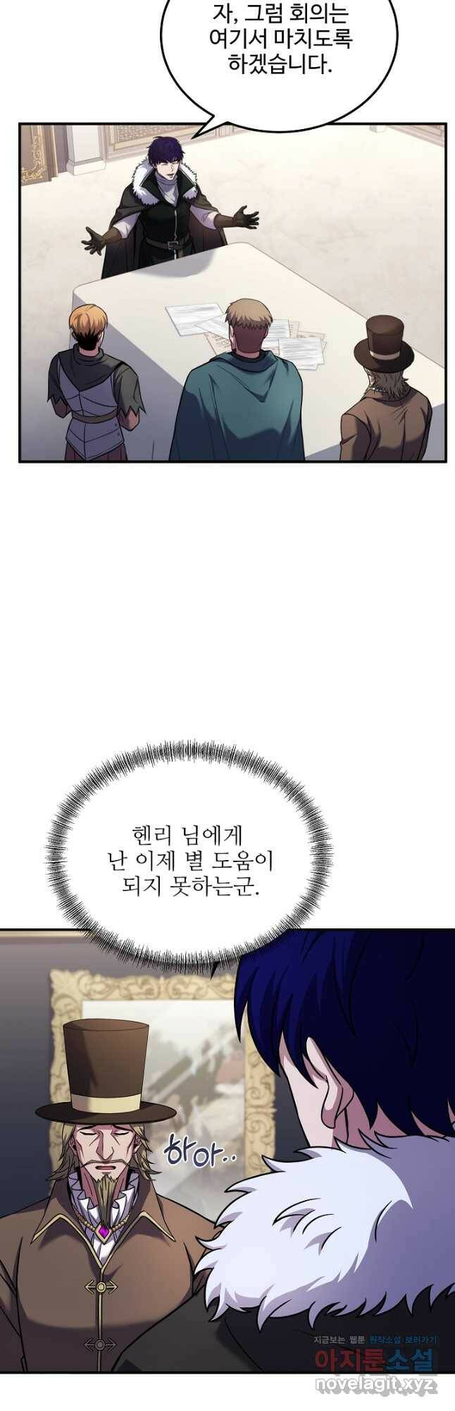 8서클 마법사의 환생 110화 27