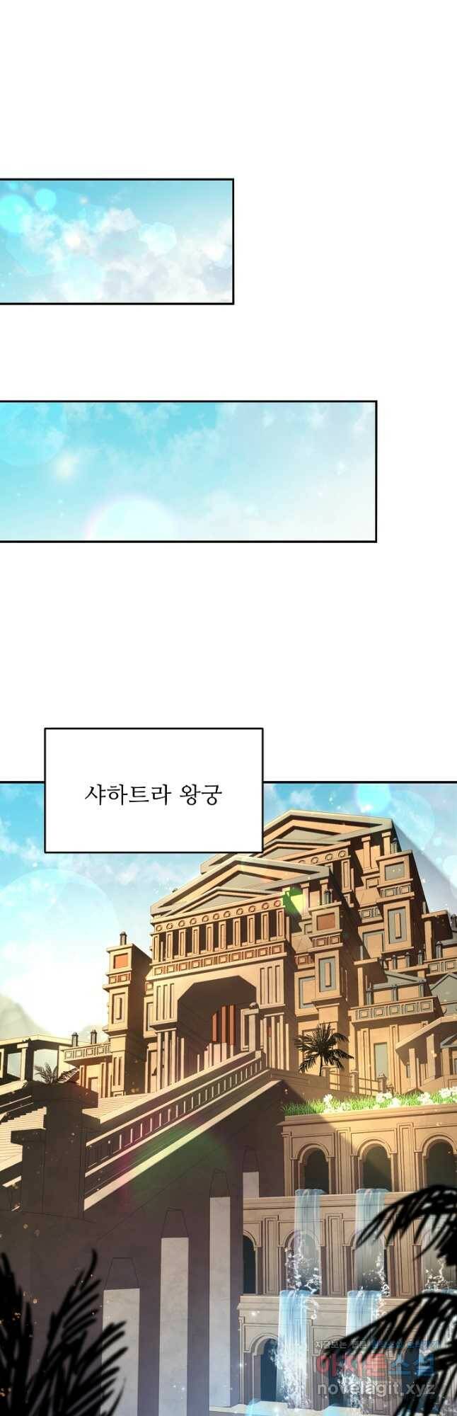 8서클 마법사의 환생 110화 32