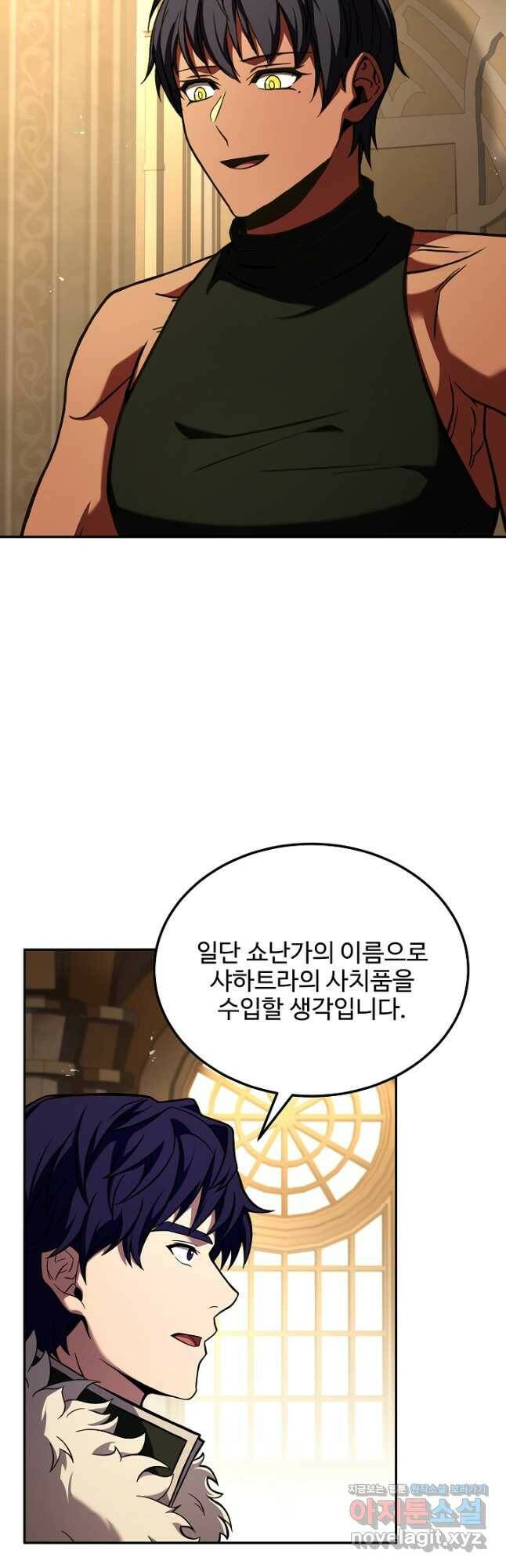 8서클 마법사의 환생 110화 35