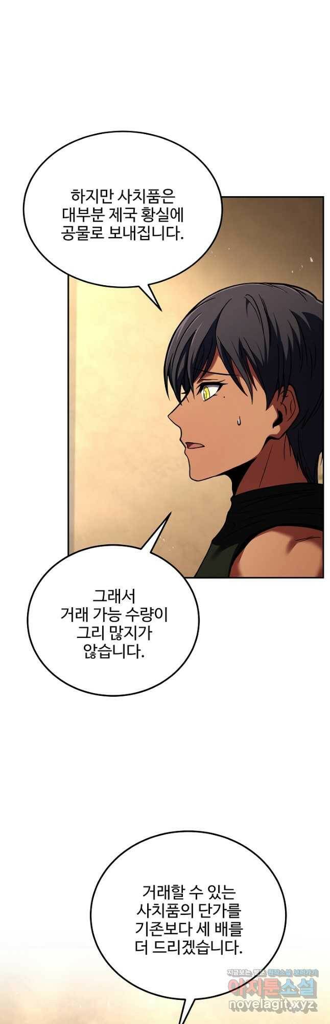 8서클 마법사의 환생 110화 36