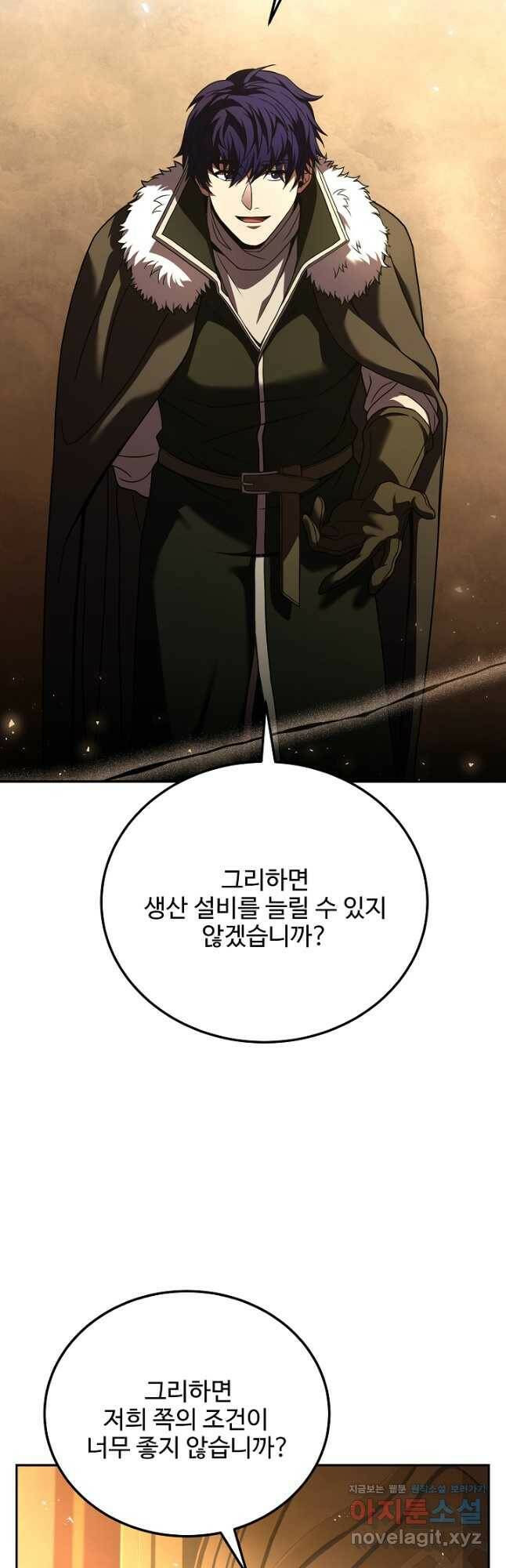 8서클 마법사의 환생 110화 37
