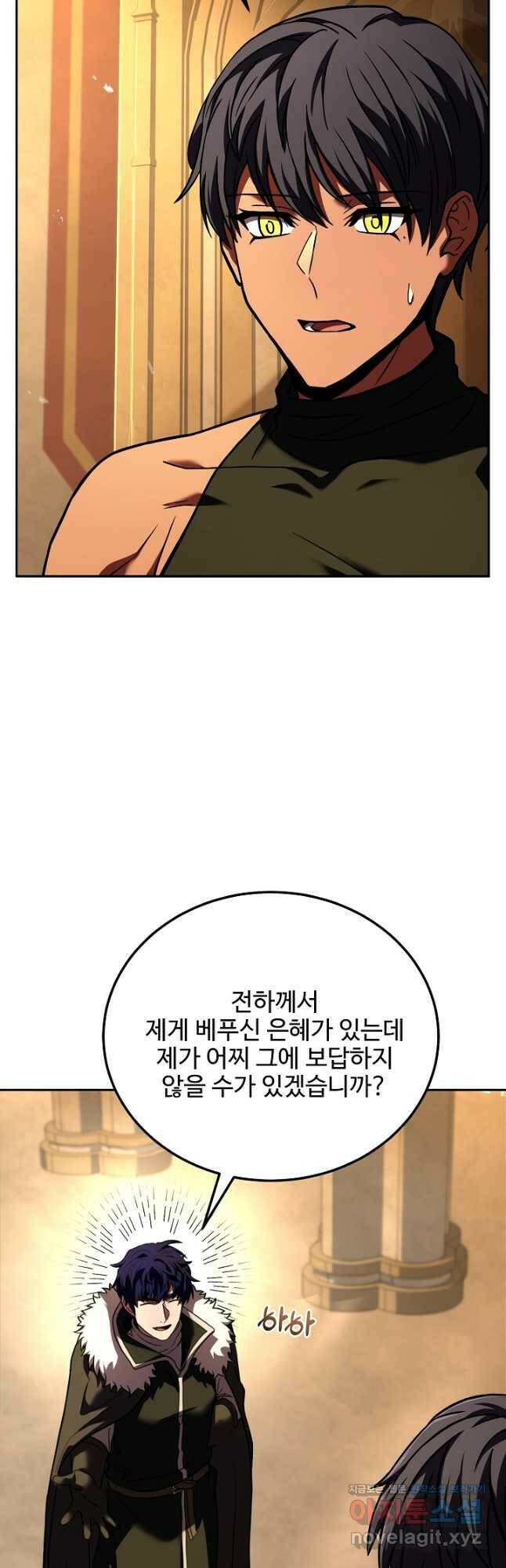8서클 마법사의 환생 110화 38