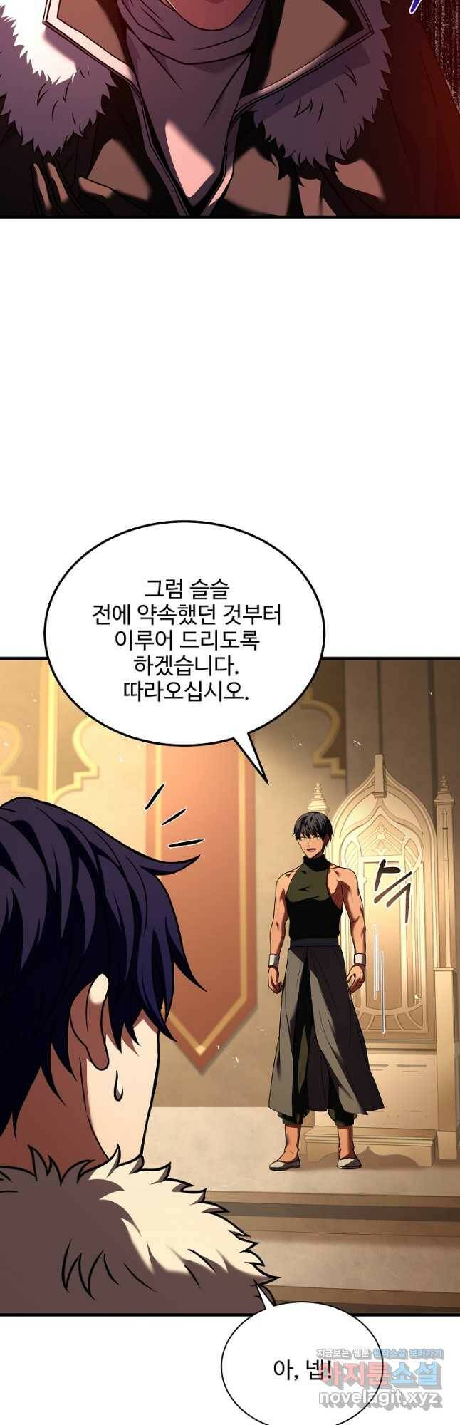 8서클 마법사의 환생 110화 42