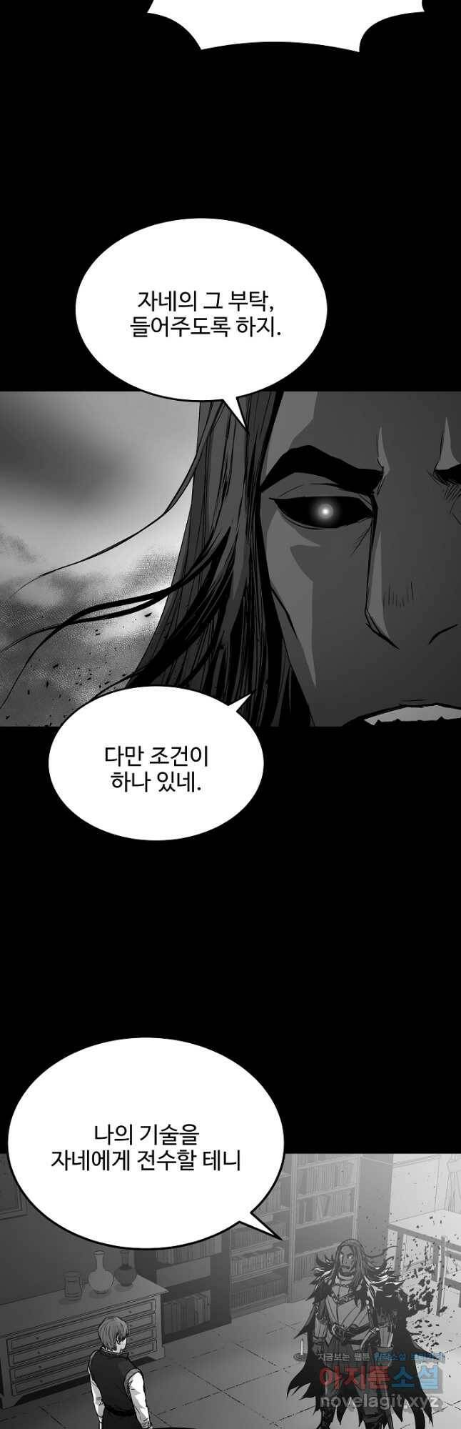 8서클 마법사의 환생 110화 49