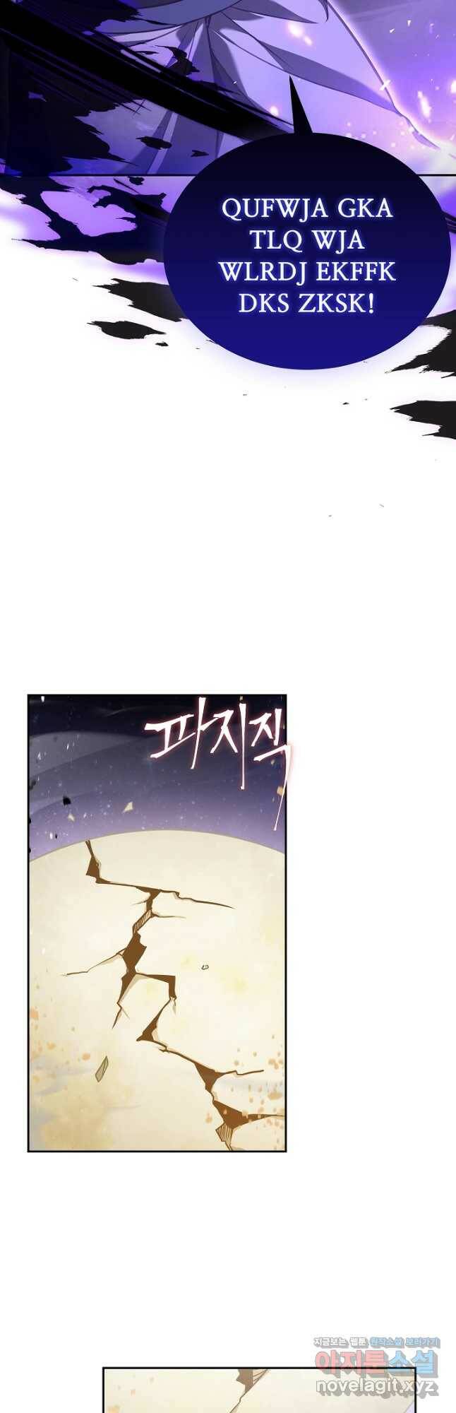 8서클 마법사의 환생 110화 56