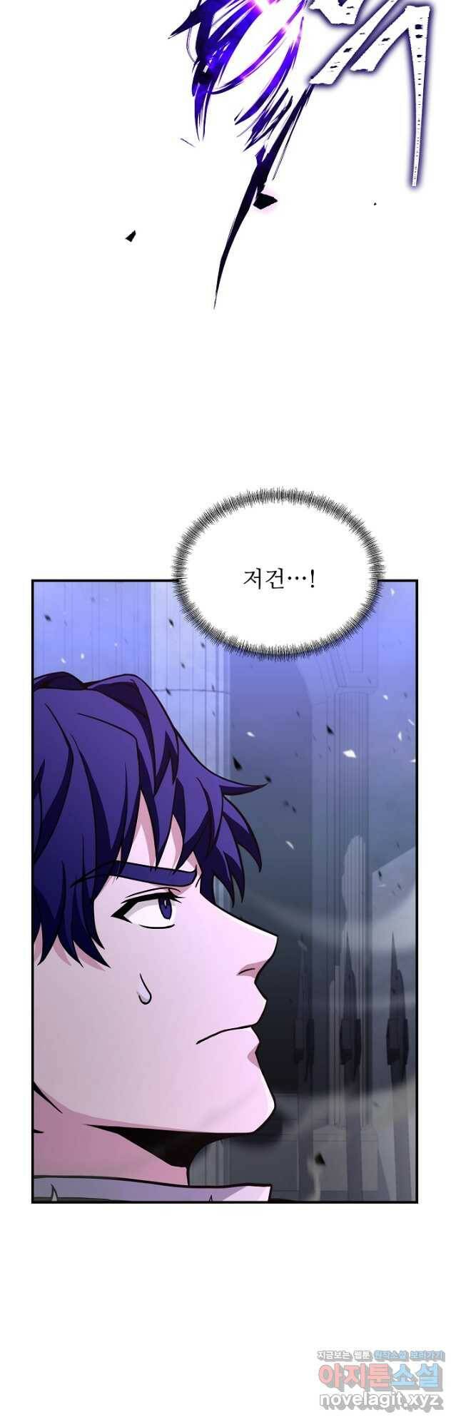 8서클 마법사의 환생 110화 64