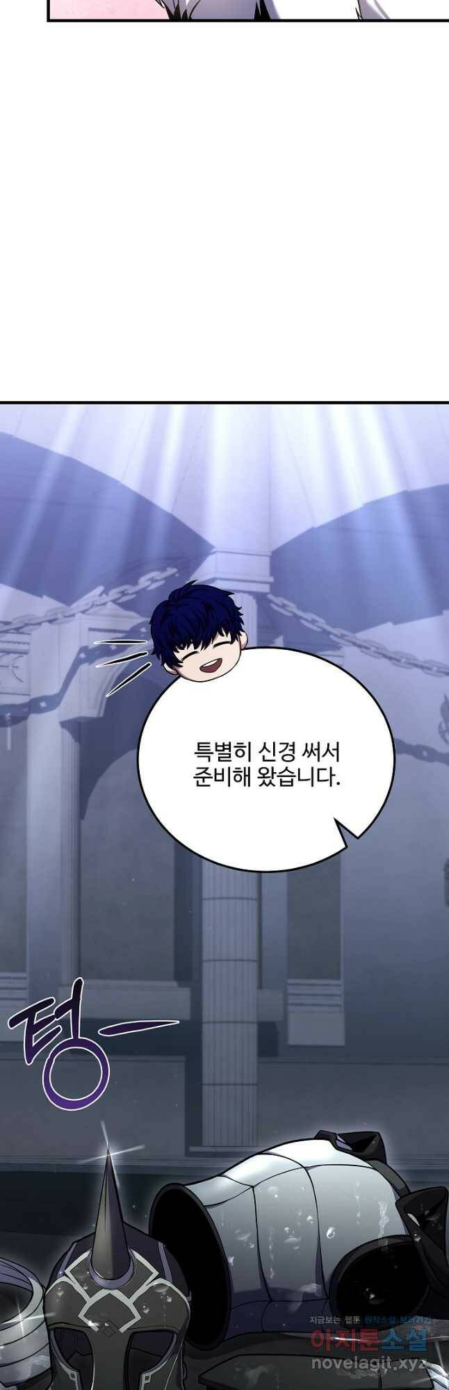 8서클 마법사의 환생 110화 70