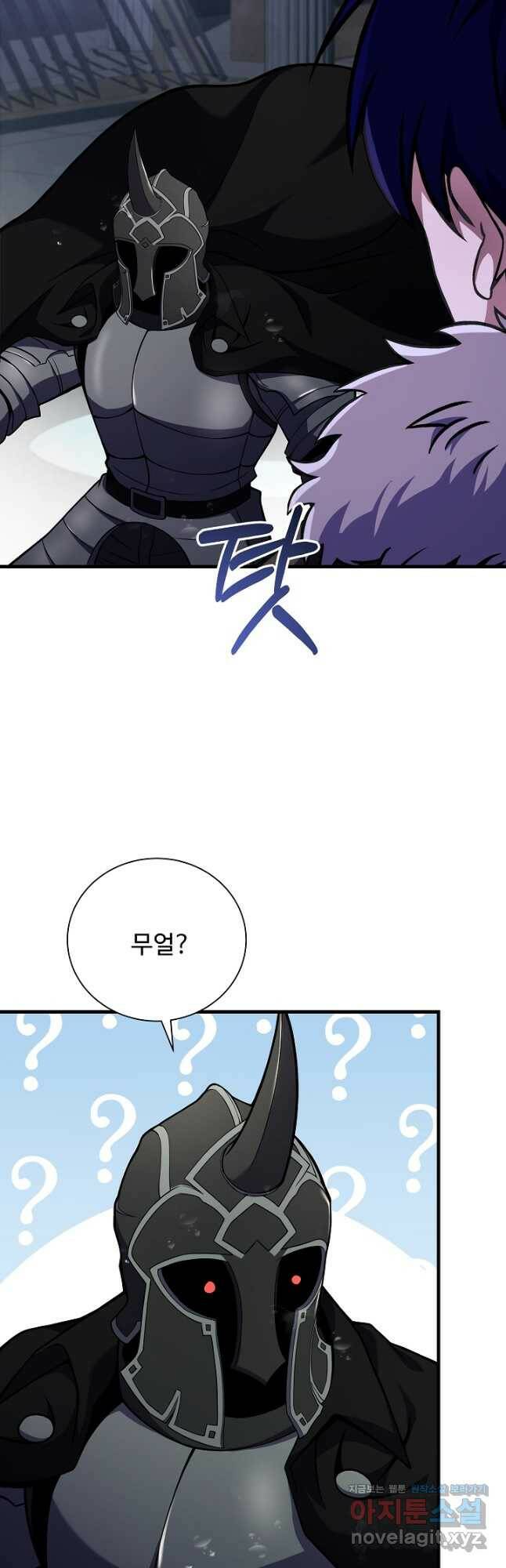 8서클 마법사의 환생 110화 77