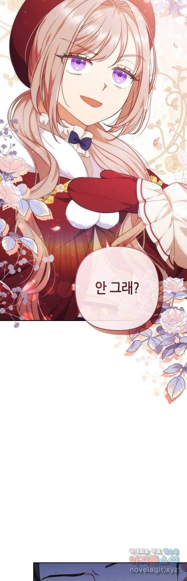 병약한 남주를 꼬셔버렸다 38화 3