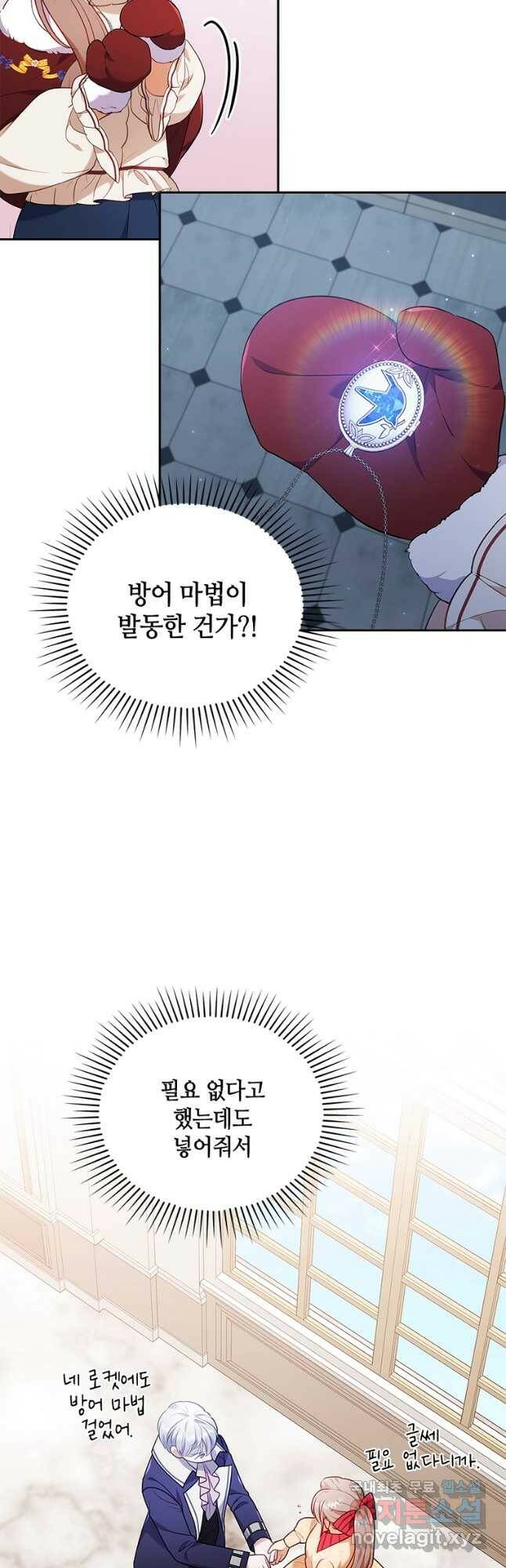 병약한 남주를 꼬셔버렸다 38화 10