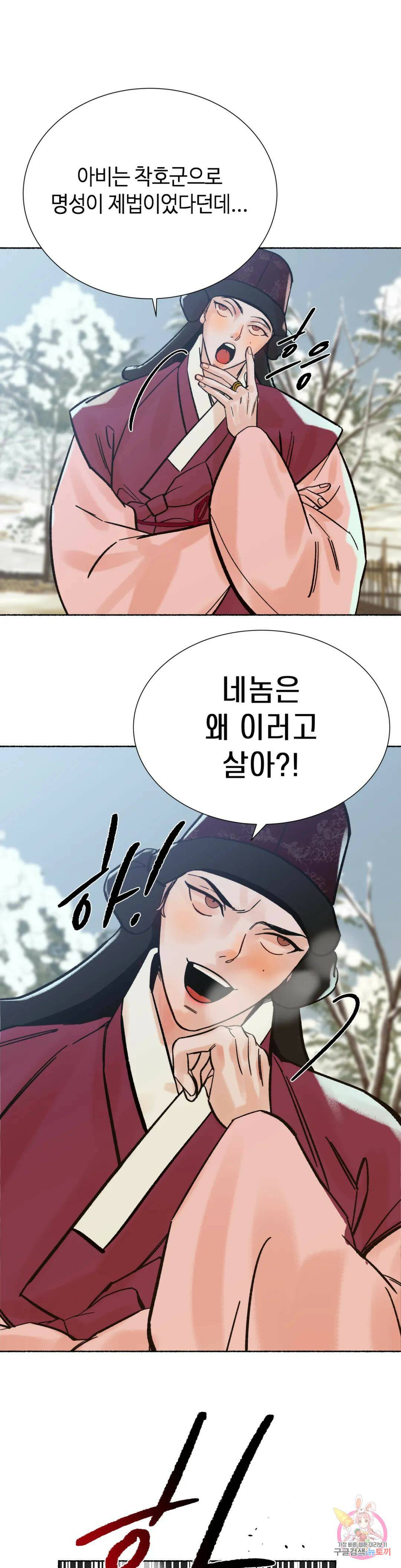 천년범 12화 1