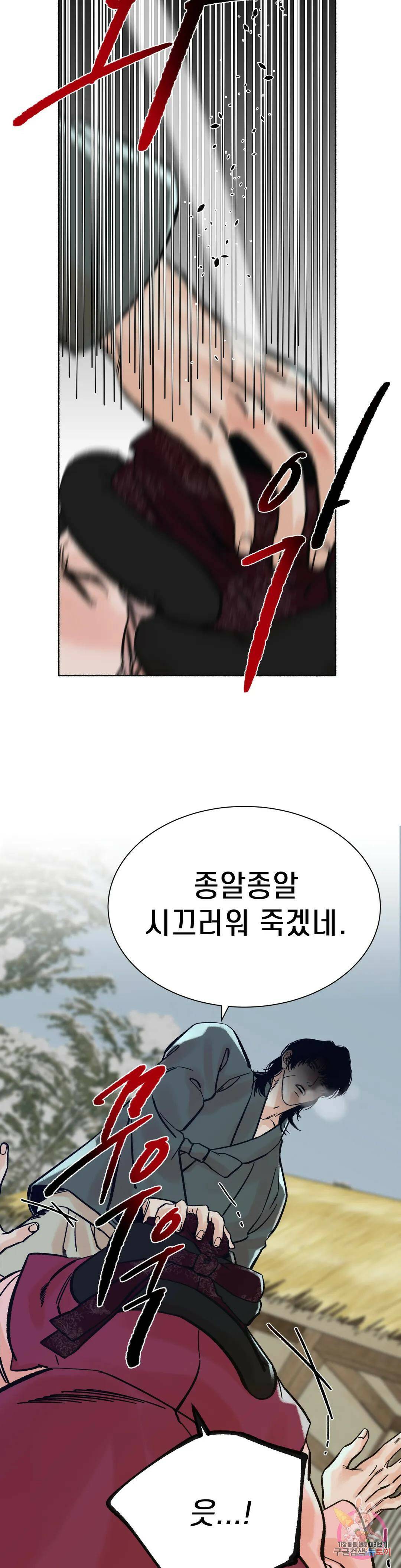 천년범 12화 2