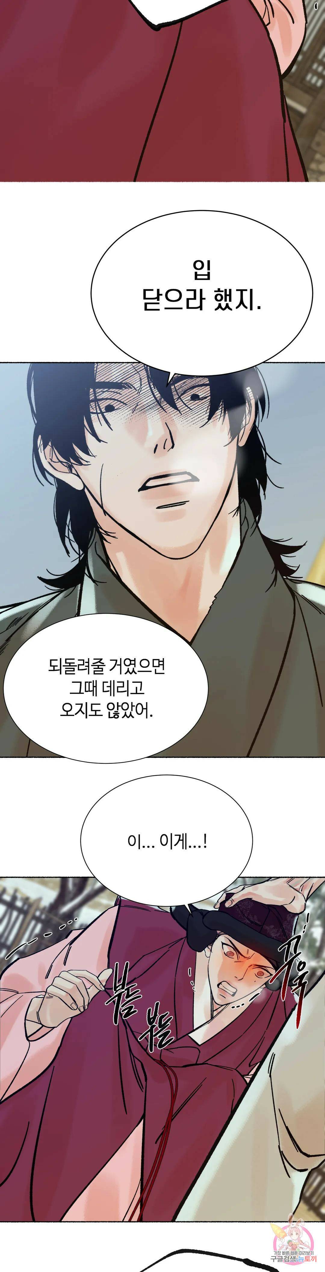 천년범 12화 3