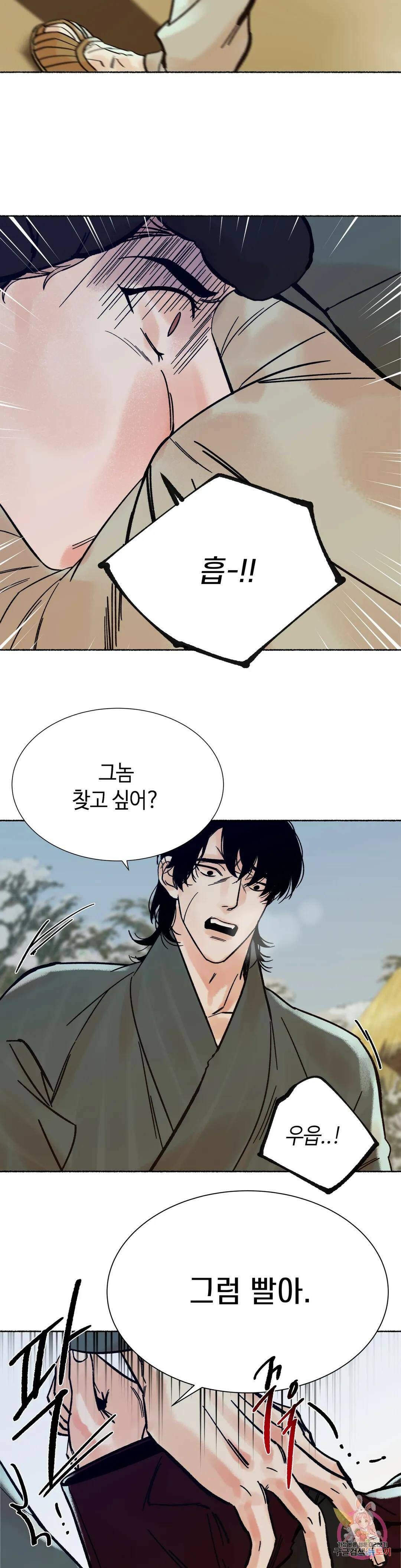천년범 12화 5