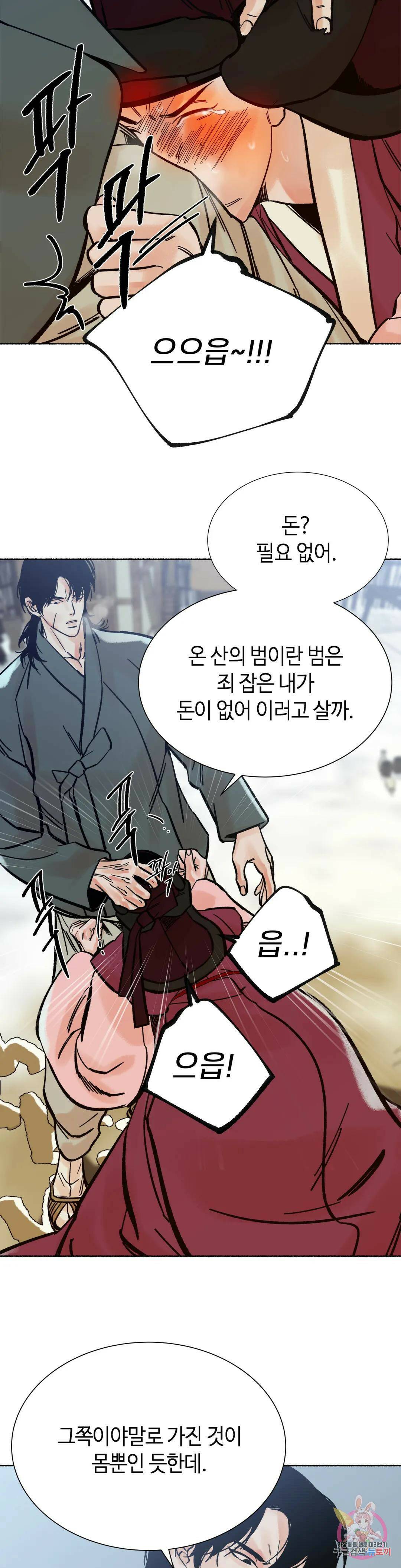 천년범 12화 6