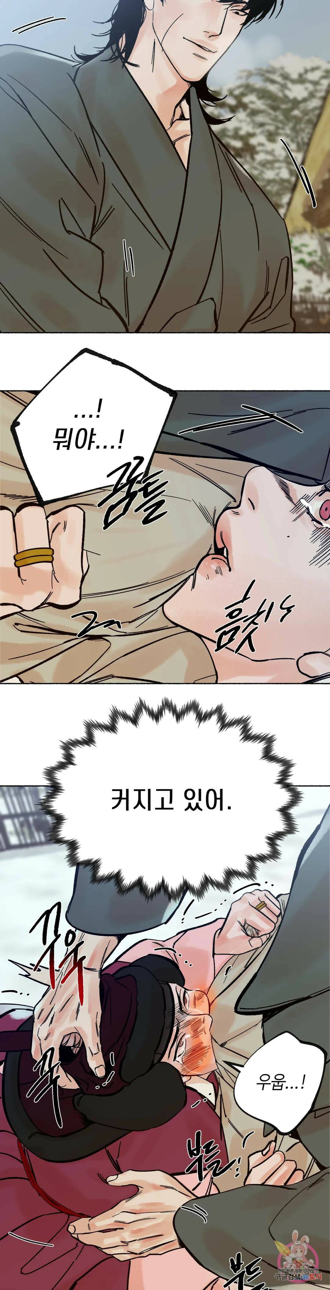 천년범 12화 7