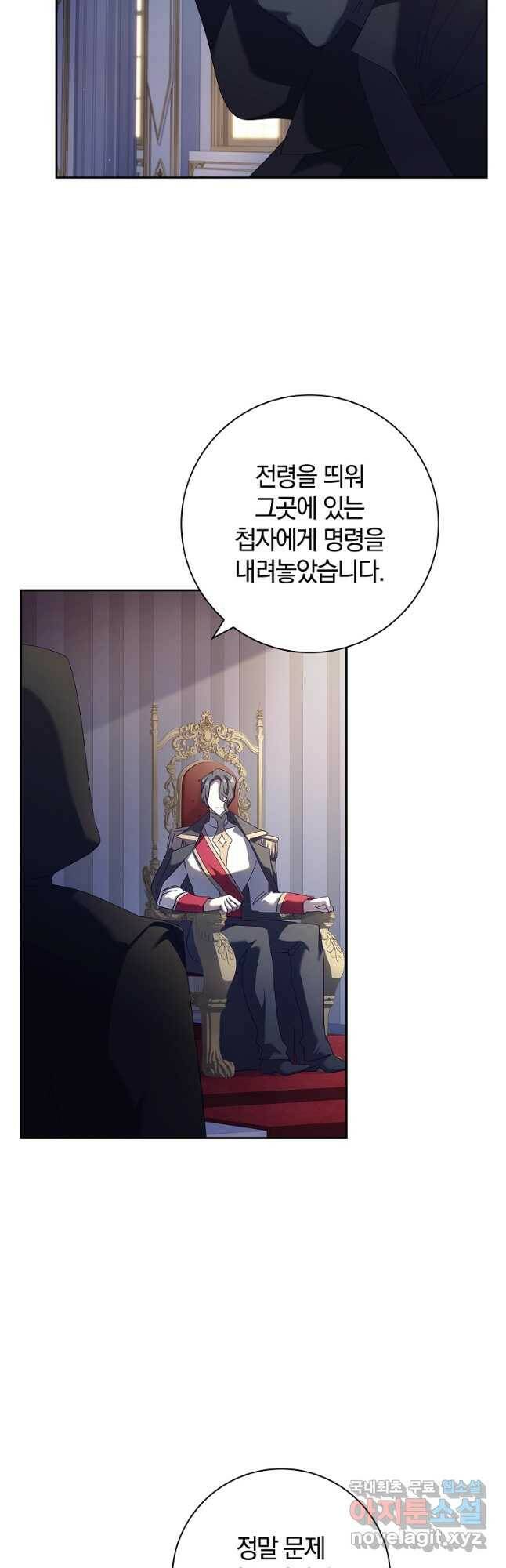 다락방 황녀님 53화(시즌1 마지막화) 5