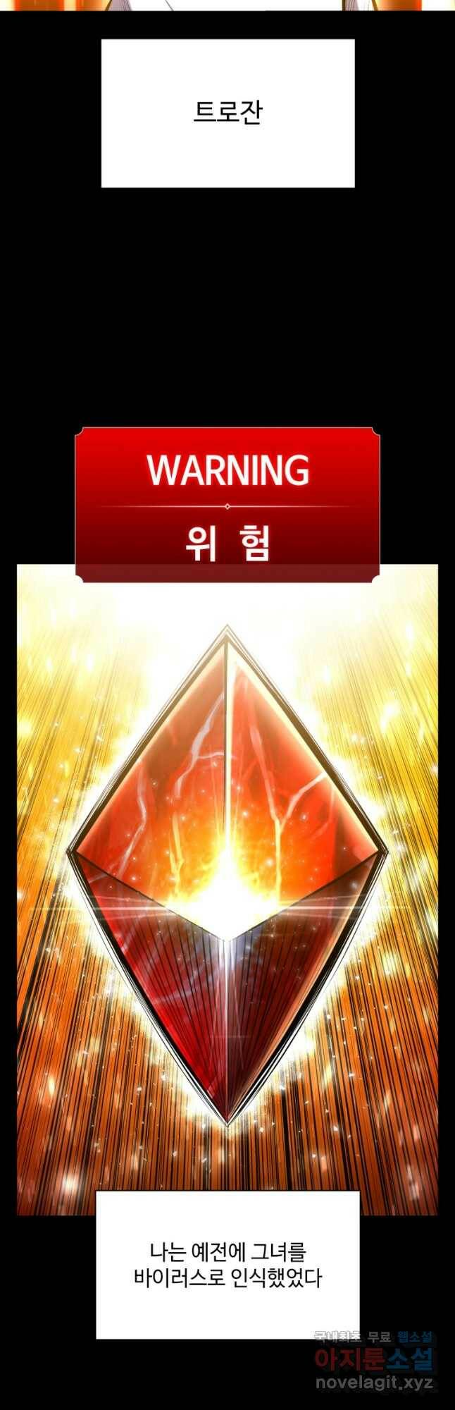 업데이터 97화 7
