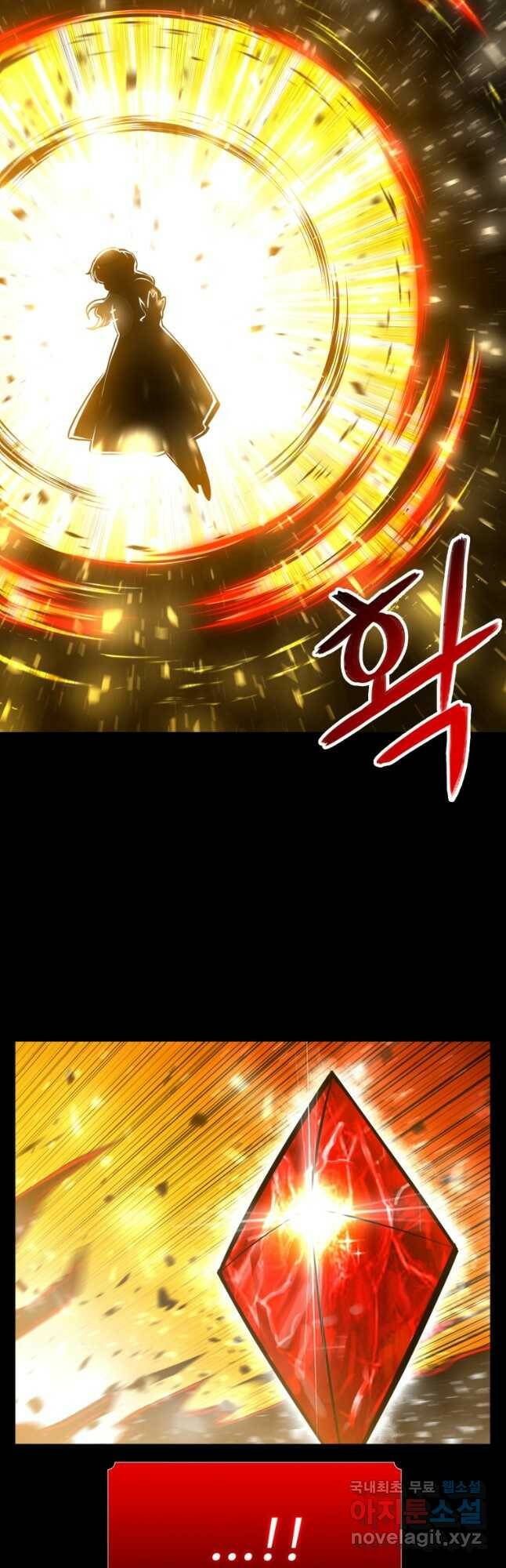 업데이터 97화 11