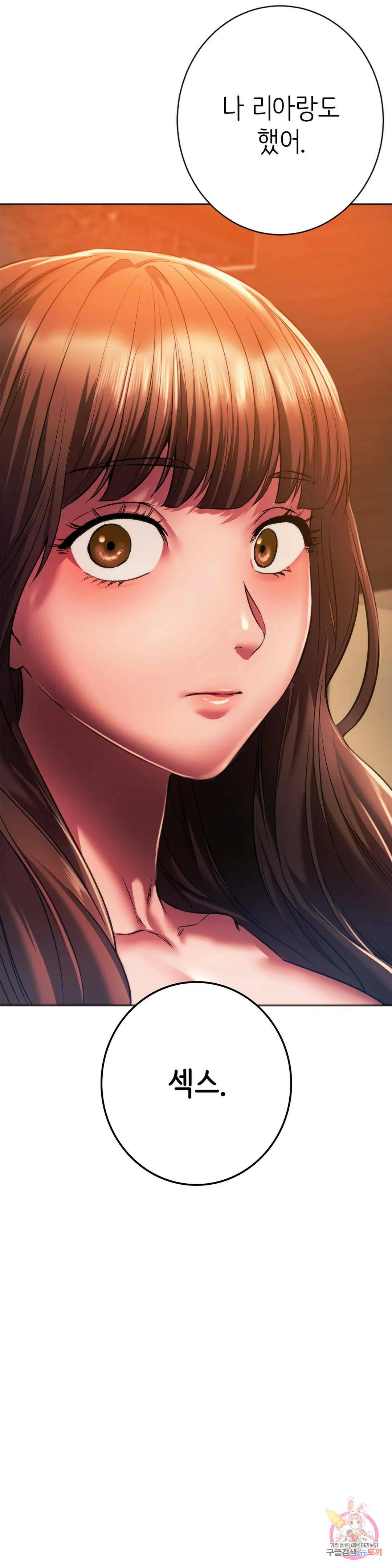 동급생 32화 2