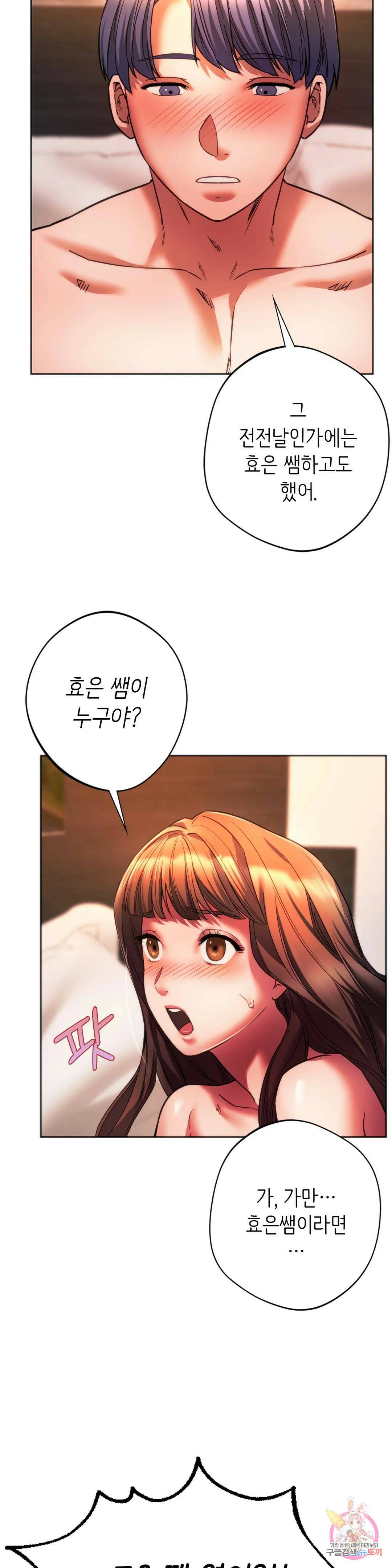 동급생 32화 5