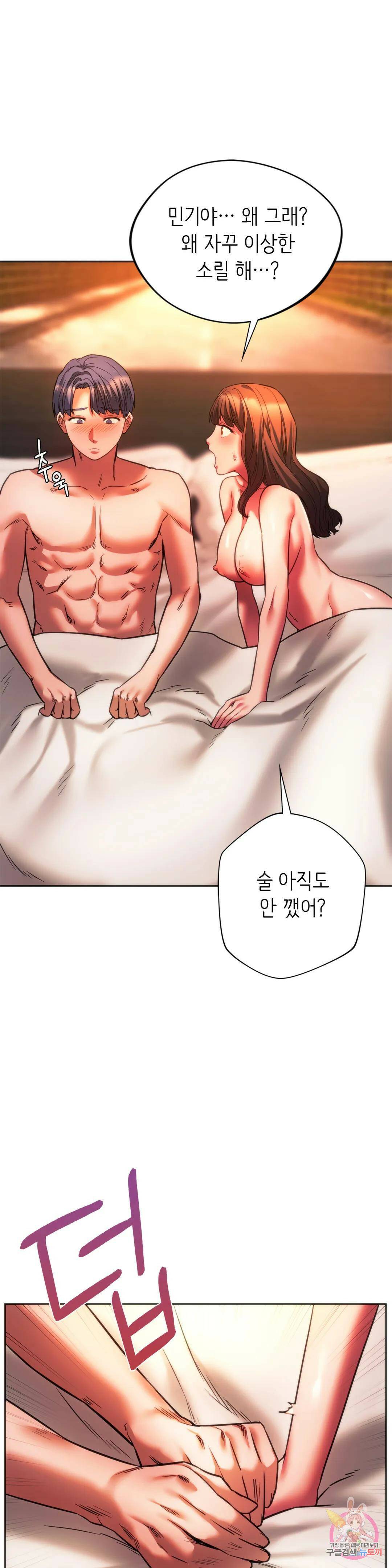 동급생 32화 7